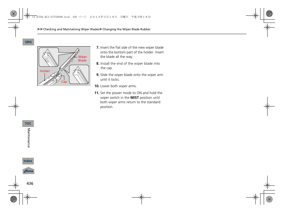 Acura 2014 RLX User Manual | Page 437 / 518