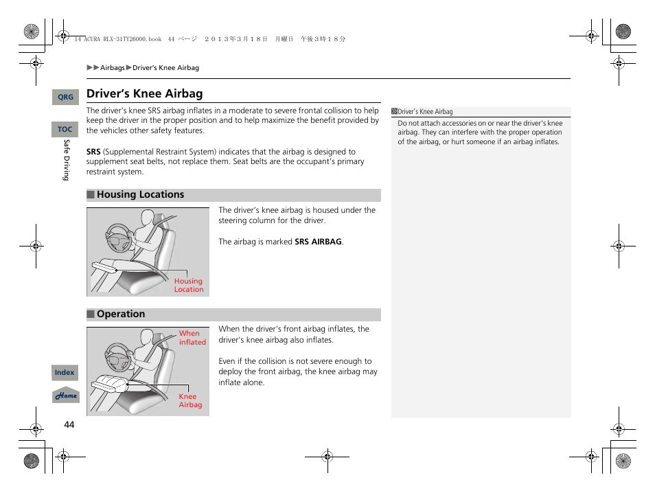 Driver’s knee airbag | Acura 2014 RLX User Manual | Page 45 / 518