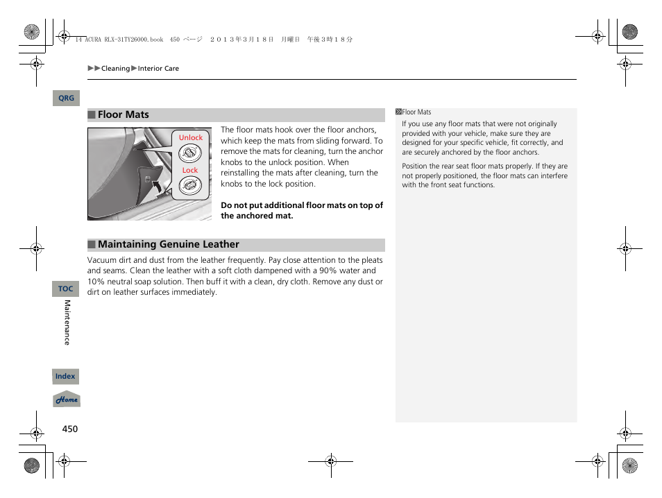 Acura 2014 RLX User Manual | Page 451 / 518