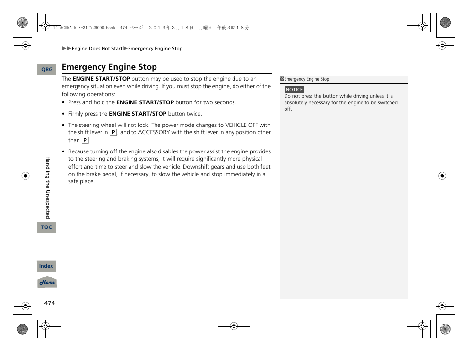 Emergency engine stop | Acura 2014 RLX User Manual | Page 475 / 518