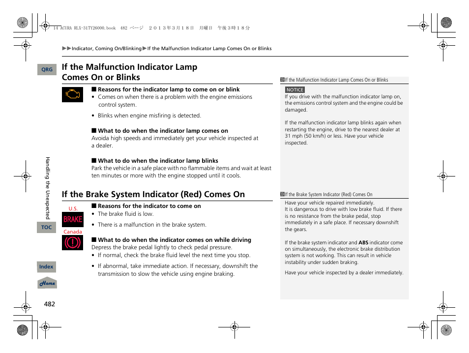 2 what to do when the indicator, Comes on while driving p. 482, 2 if the brake system indicator (red) | Comes on p. 482, 2 if the malfunction indicator lamp, Comes on or blinks p. 482, If the brake system indicator (red) comes on | Acura 2014 RLX User Manual | Page 483 / 518