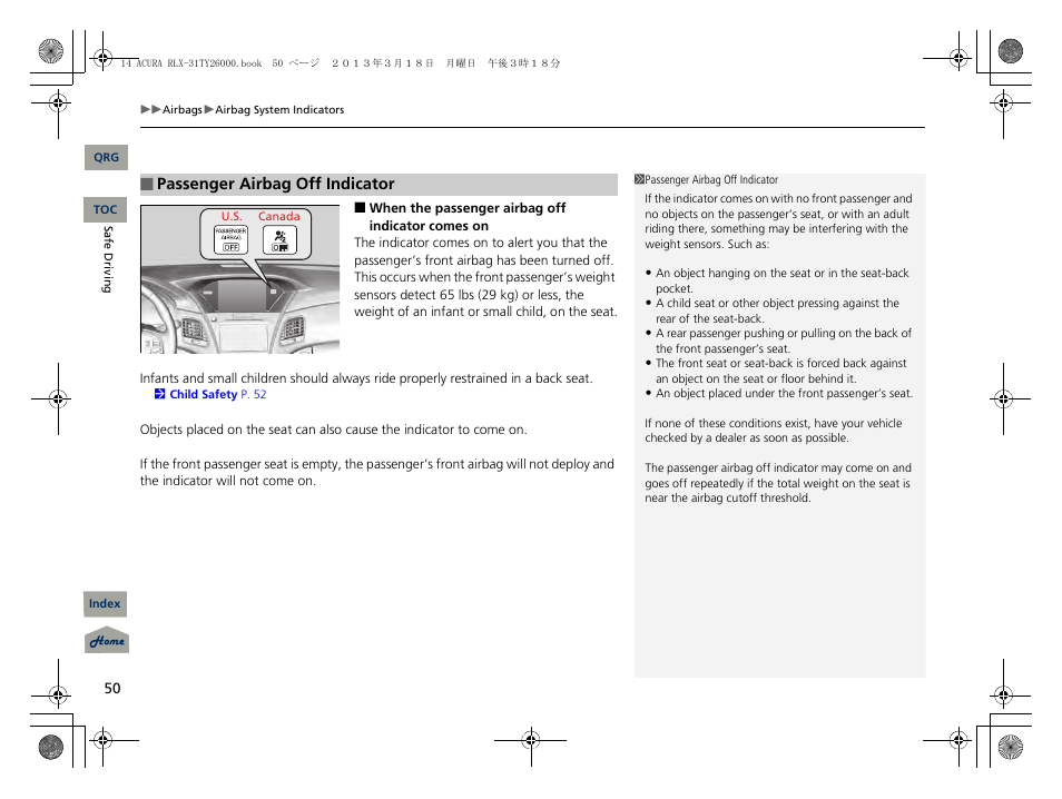 Acura 2014 RLX User Manual | Page 51 / 518