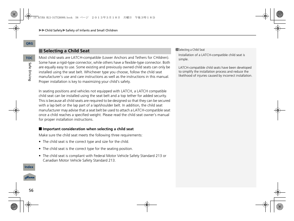 Acura 2014 RLX User Manual | Page 57 / 518