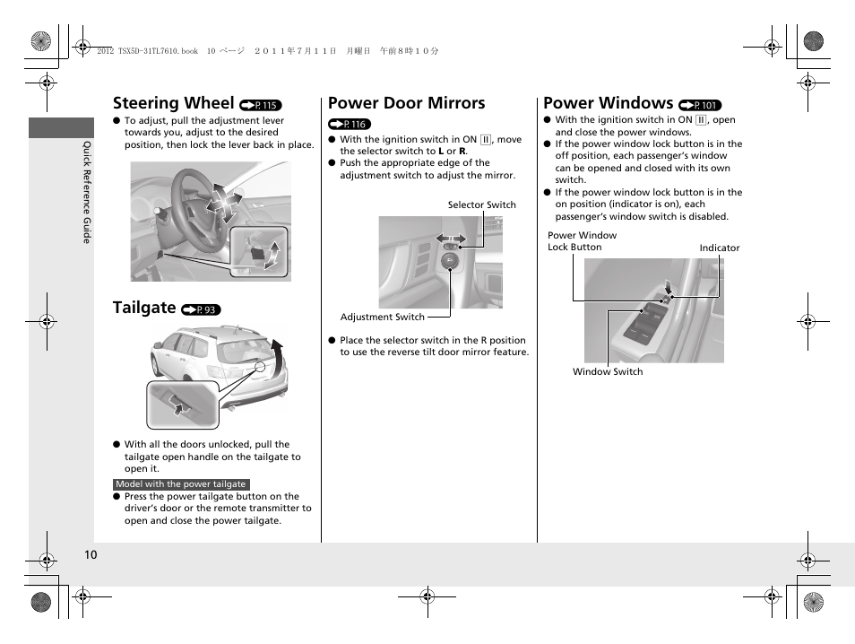 Steering wheel, Tailgate, Power door mirrors | Power windows | Acura 2012 TSX Sport Wagon User Manual | Page 12 / 326