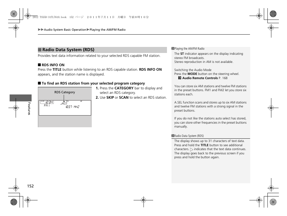 Acura 2012 TSX Sport Wagon User Manual | Page 154 / 326