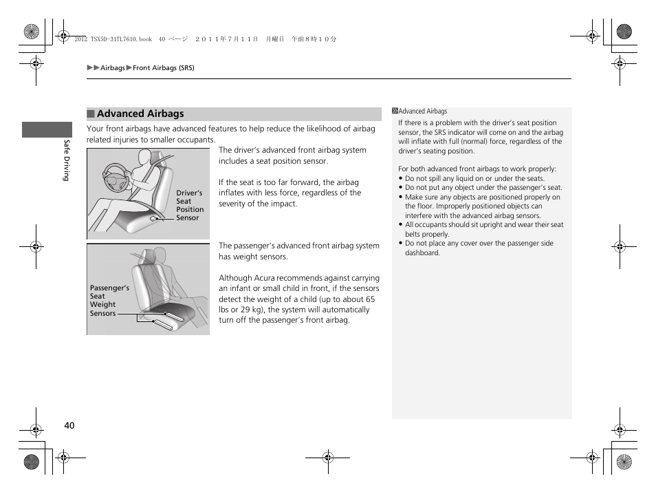 Acura 2012 TSX Sport Wagon User Manual | Page 42 / 326