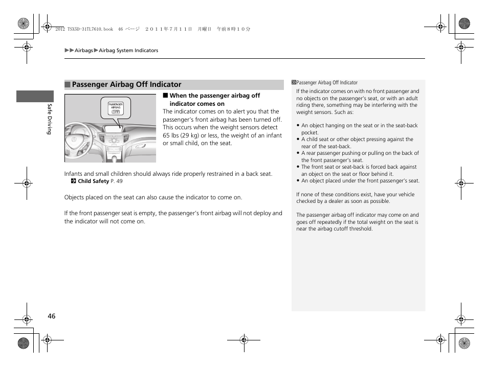 Acura 2012 TSX Sport Wagon User Manual | Page 48 / 326