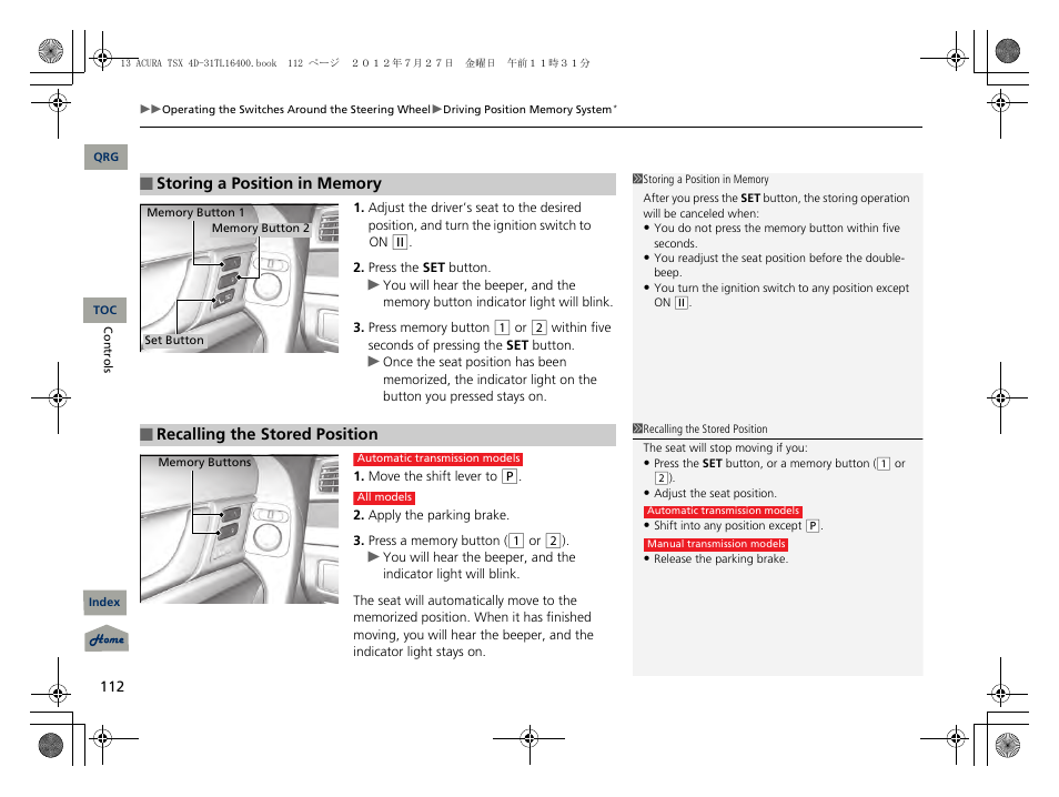 Acura 2013 TSX User Manual | Page 113 / 325