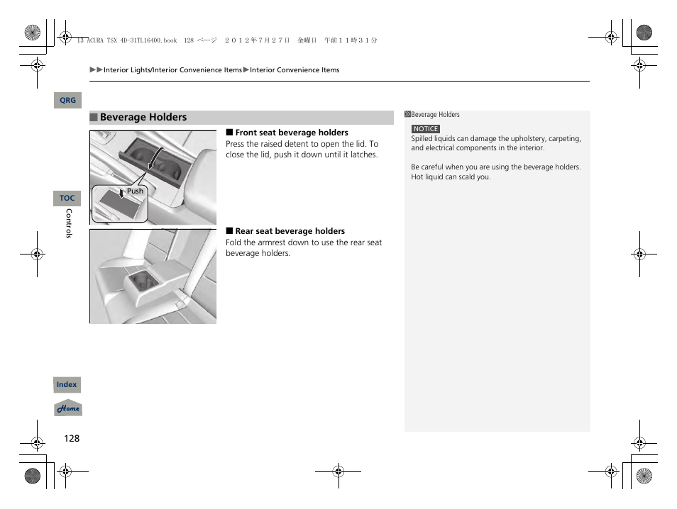 Acura 2013 TSX User Manual | Page 129 / 325