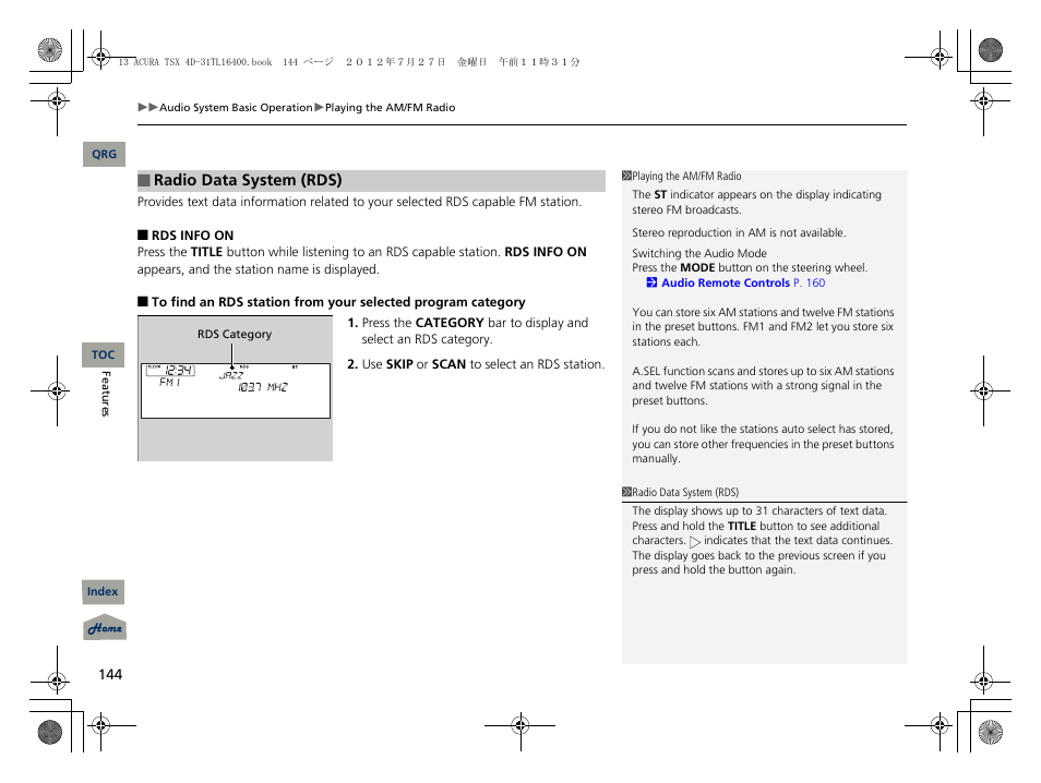 Acura 2013 TSX User Manual | Page 145 / 325