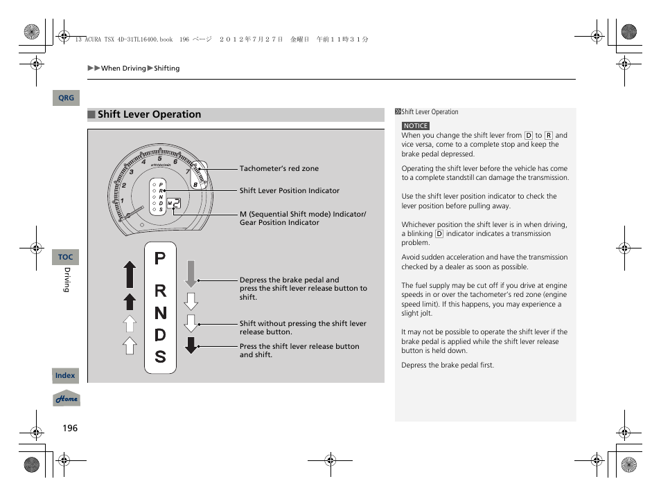 Shift lever operation | Acura 2013 TSX User Manual | Page 197 / 325