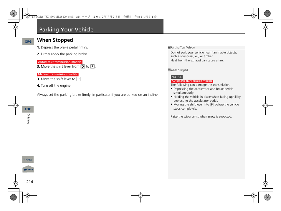 Parking your vehicle, When stopped, P. 214 | Acura 2013 TSX User Manual | Page 215 / 325