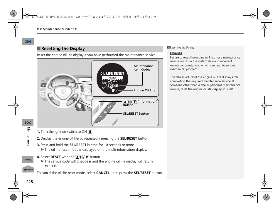 Acura 2013 TSX User Manual | Page 229 / 325