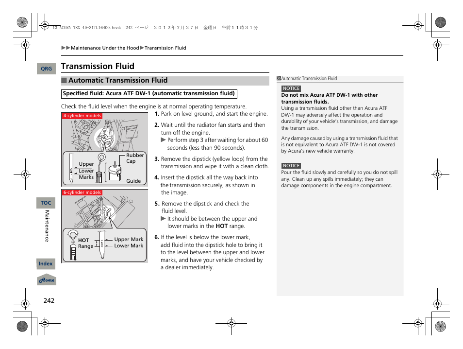 Transmission fluid, 2 automatic transmission fluid p. 242, Automatic transmission fluid dipstick | Acura 2013 TSX User Manual | Page 243 / 325