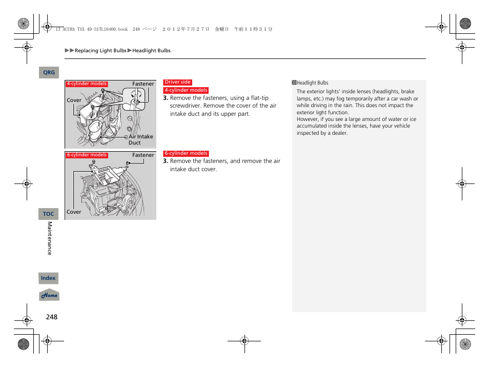 Acura 2013 TSX User Manual | Page 249 / 325