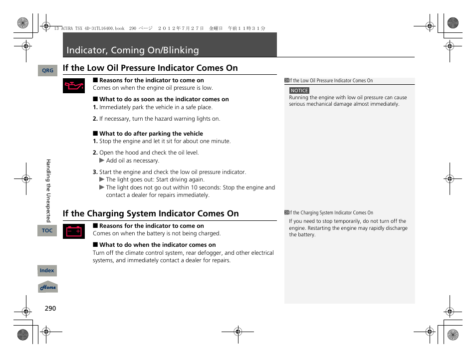 Indicator, coming on/blinking, If the low oil pressure indicator comes on, If the charging system indicator comes on | P. 290, P290), 2 if the low oil pressure indicator, Comes on p. 290, 2 if the charging system indicator | Acura 2013 TSX User Manual | Page 291 / 325