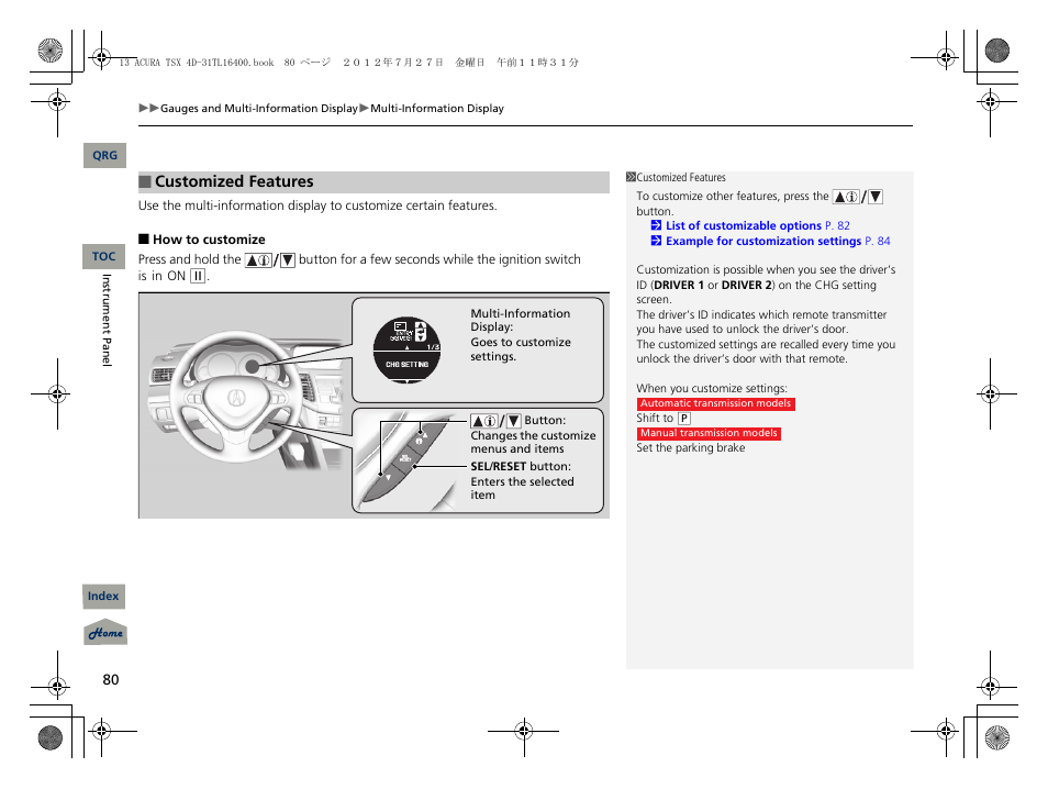 2 customized features p. 80 | Acura 2013 TSX User Manual | Page 81 / 325