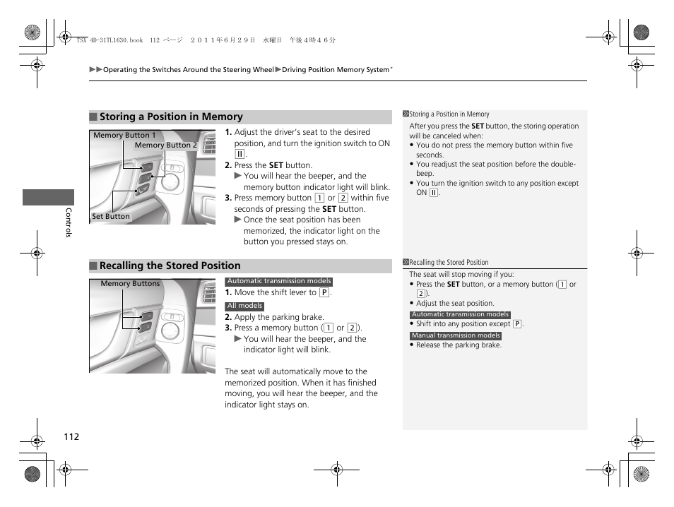 Acura 2012 TSX User Manual | Page 114 / 326