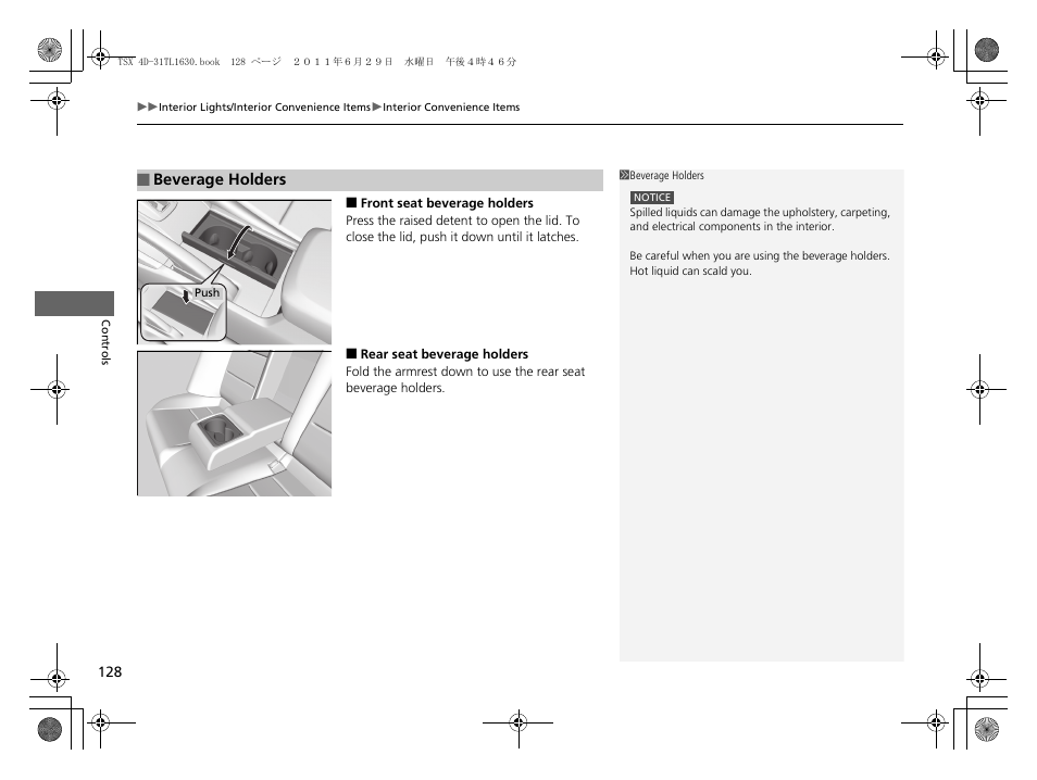 Acura 2012 TSX User Manual | Page 130 / 326
