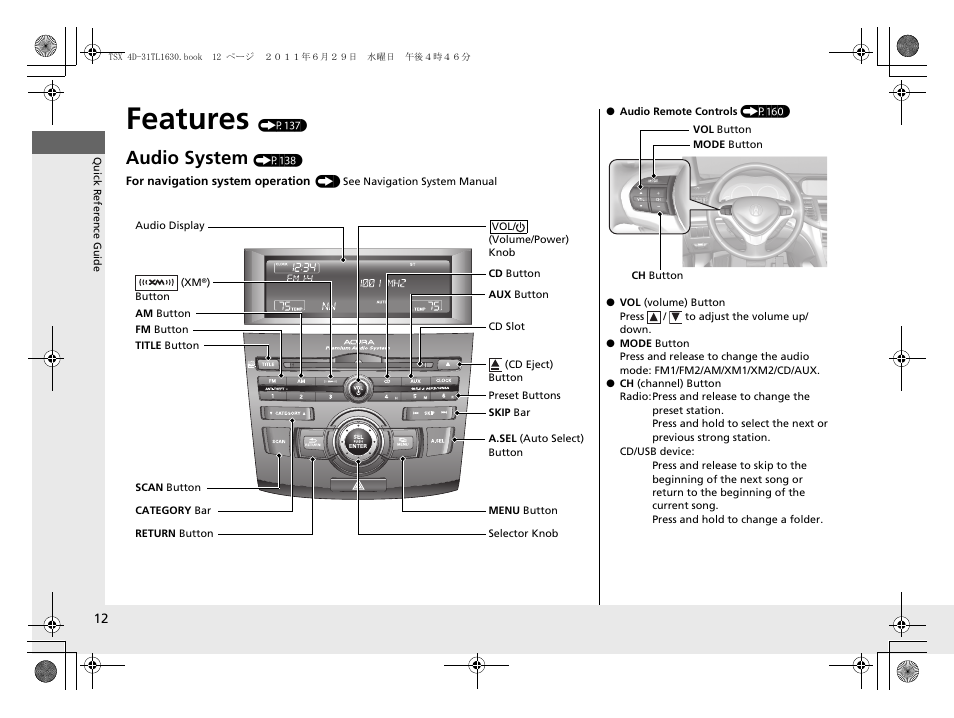Features (p137), Features, Audio system | Acura 2012 TSX User Manual | Page 14 / 326