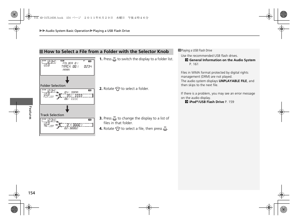 Acura 2012 TSX User Manual | Page 156 / 326