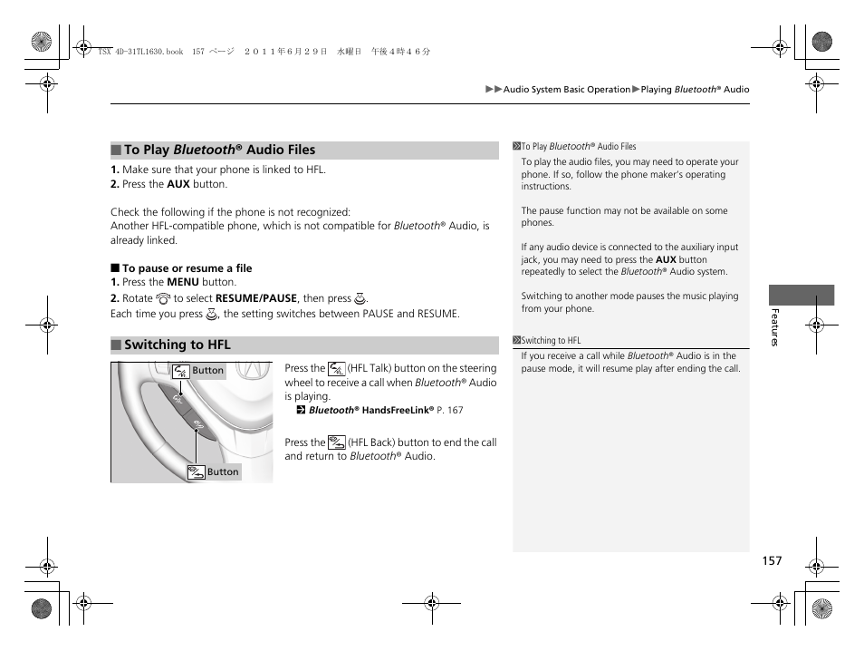 Acura 2012 TSX User Manual | Page 159 / 326