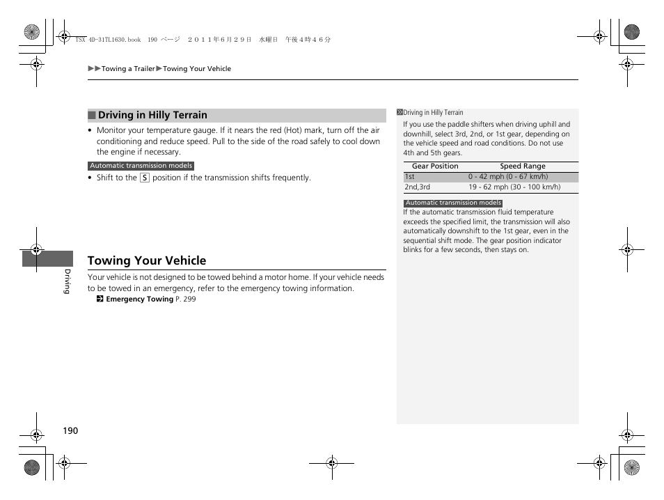 Towing your vehicle | Acura 2012 TSX User Manual | Page 192 / 326
