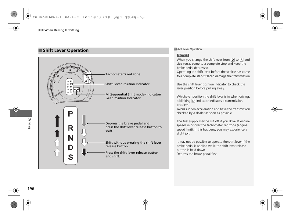 Shift lever operation | Acura 2012 TSX User Manual | Page 198 / 326