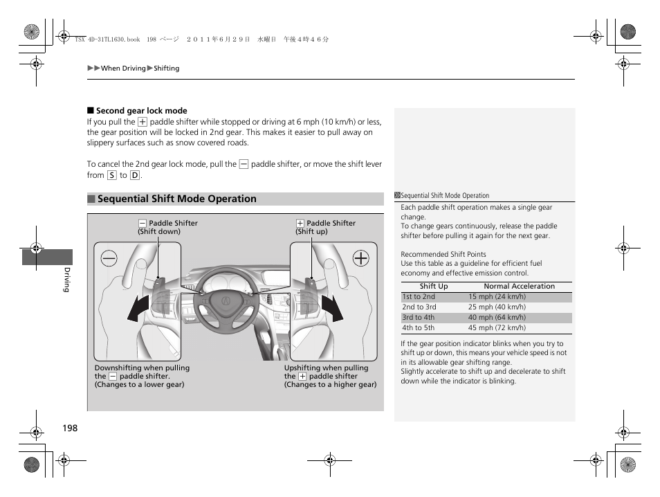 Acura 2012 TSX User Manual | Page 200 / 326