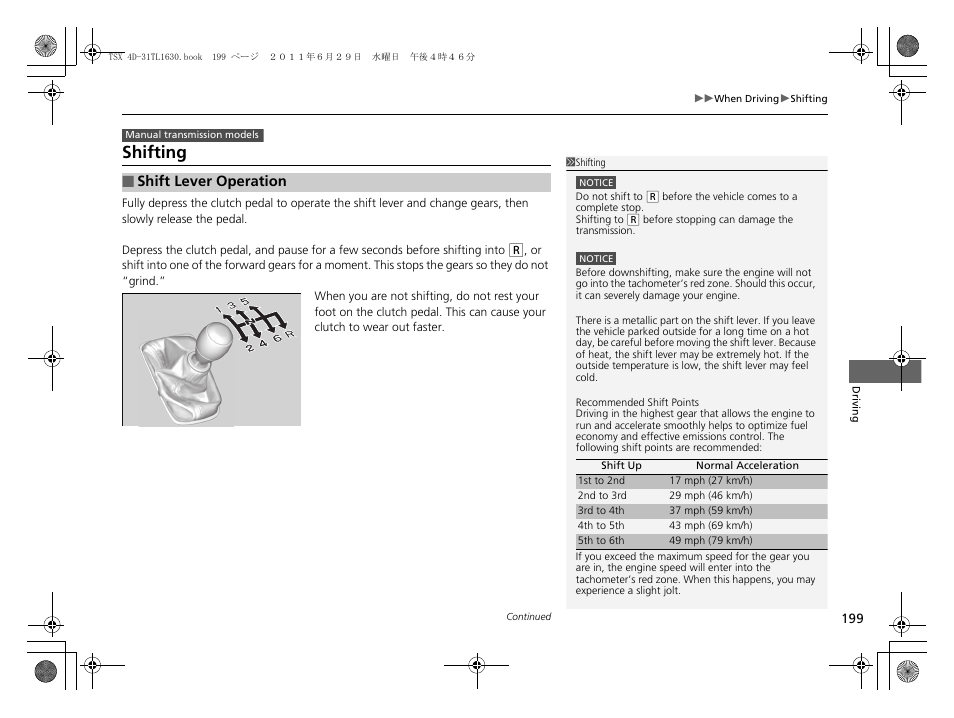 P199), Shifting | Acura 2012 TSX User Manual | Page 201 / 326