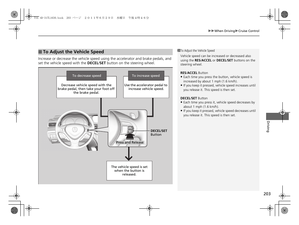 Acura 2012 TSX User Manual | Page 205 / 326
