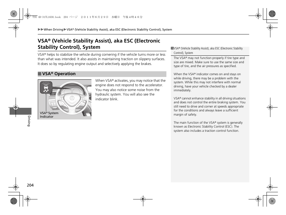 P204, Vsa® (vehicle stability assist), aka, Esc (electronic stability control), system | Vsa® (vehicle stability assist), aka esc, Electronic stability control), system | Acura 2012 TSX User Manual | Page 206 / 326