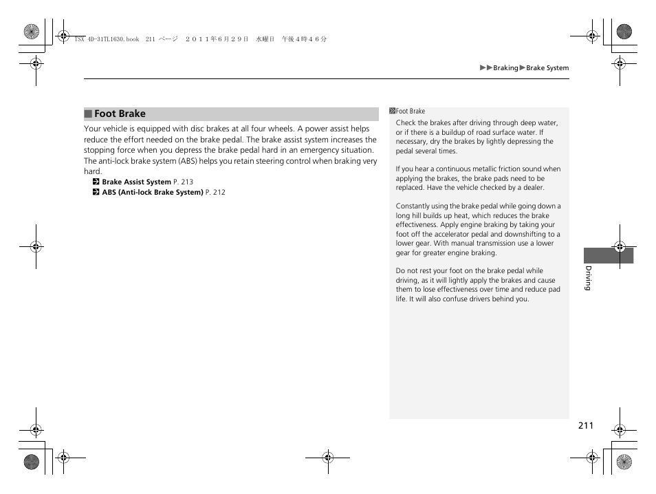 Acura 2012 TSX User Manual | Page 213 / 326