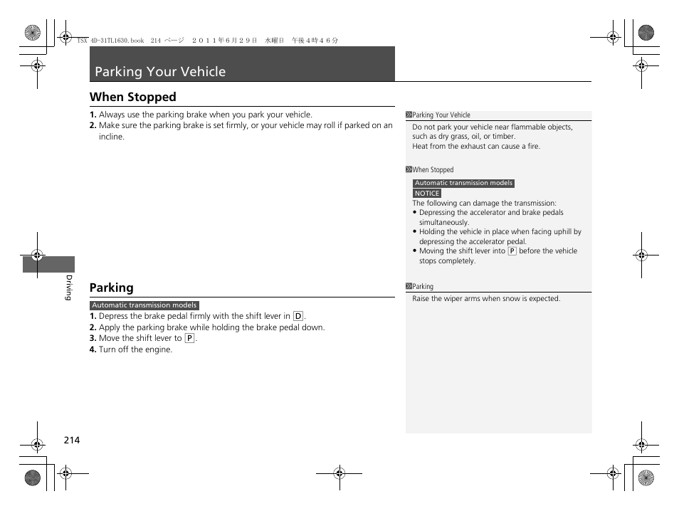 Parking your vehicle, When stopped parking, When stopped | Parking | Acura 2012 TSX User Manual | Page 216 / 326
