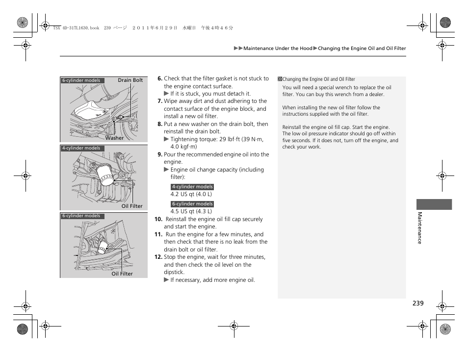 Acura 2012 TSX User Manual | Page 241 / 326