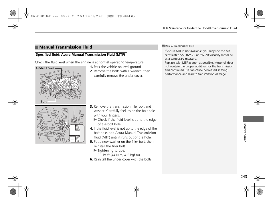 Acura 2012 TSX User Manual | Page 245 / 326