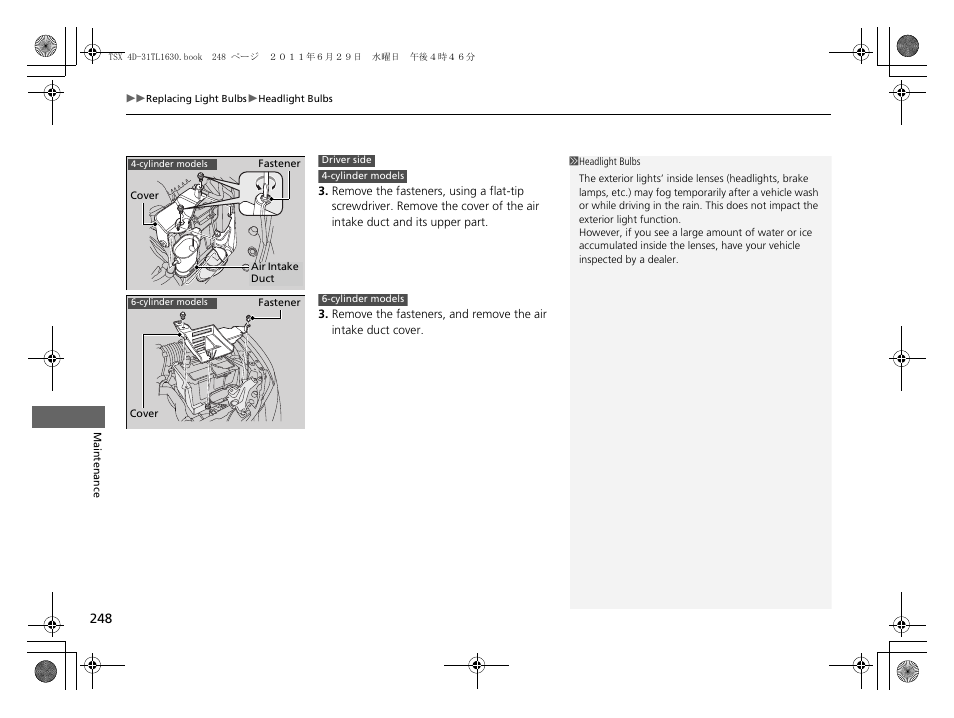 Acura 2012 TSX User Manual | Page 250 / 326