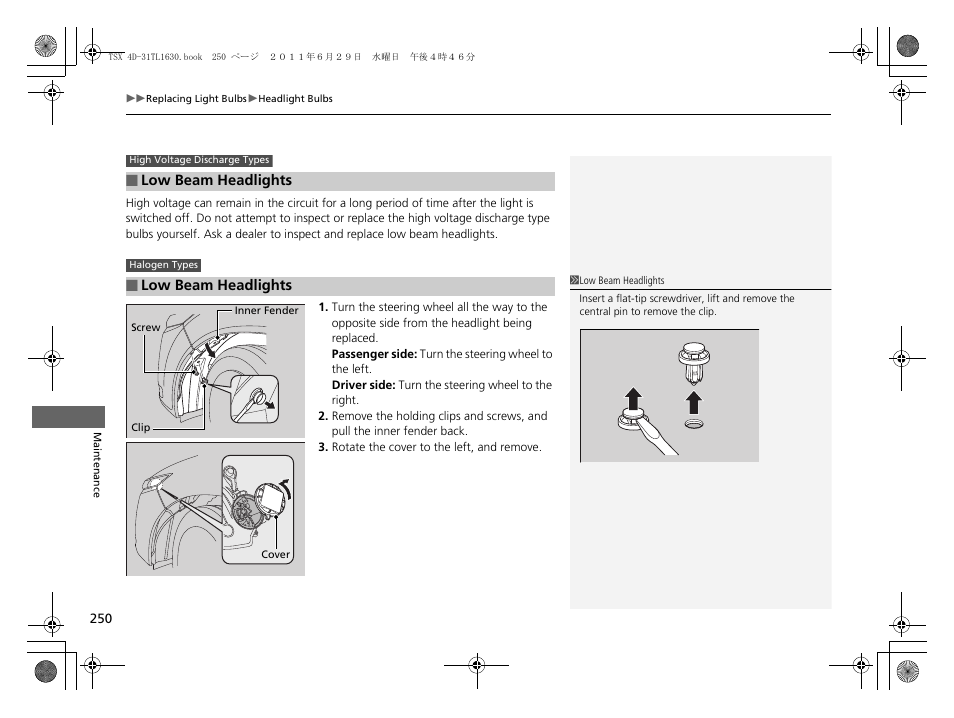 Acura 2012 TSX User Manual | Page 252 / 326