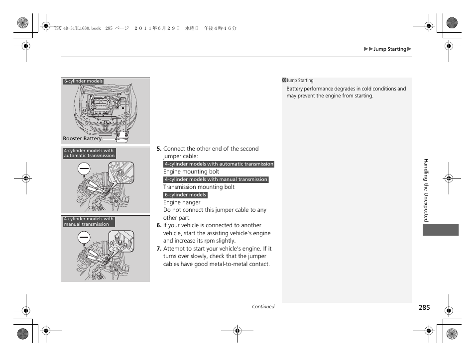 Acura 2012 TSX User Manual | Page 287 / 326