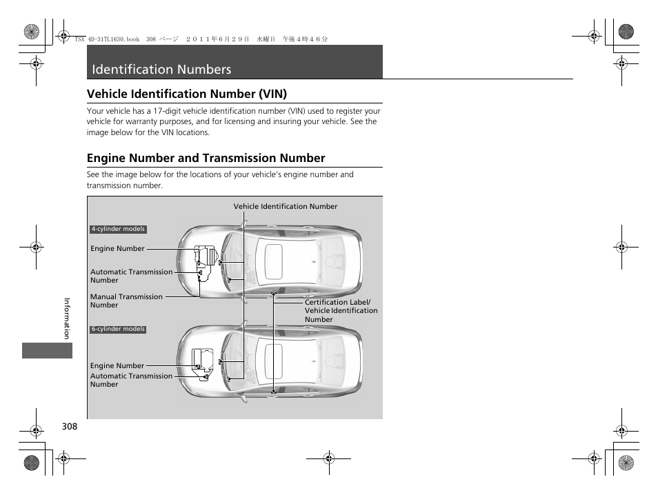 Identification numbers p. 308, Identification numbers, Vehicle identification number (vin) | Engine number and transmission, Number, Engine number and transmission number | Acura 2012 TSX User Manual | Page 310 / 326