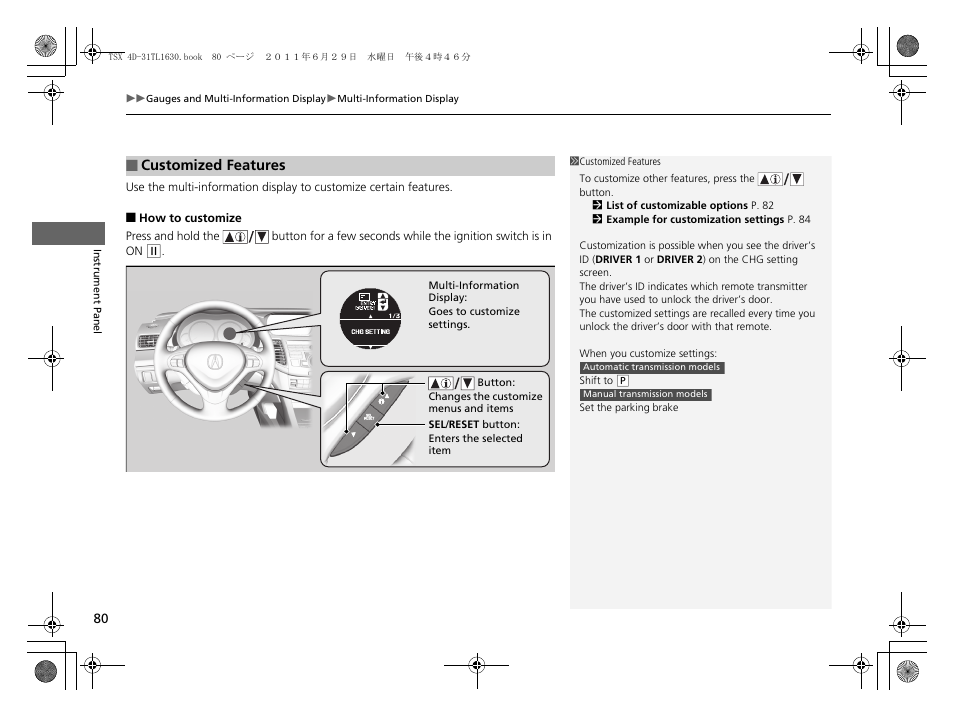 Customized features p. 80 | Acura 2012 TSX User Manual | Page 82 / 326