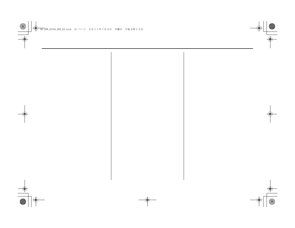 Getting started | Acura 2012 RDX Navigation User Manual | Page 13 / 176