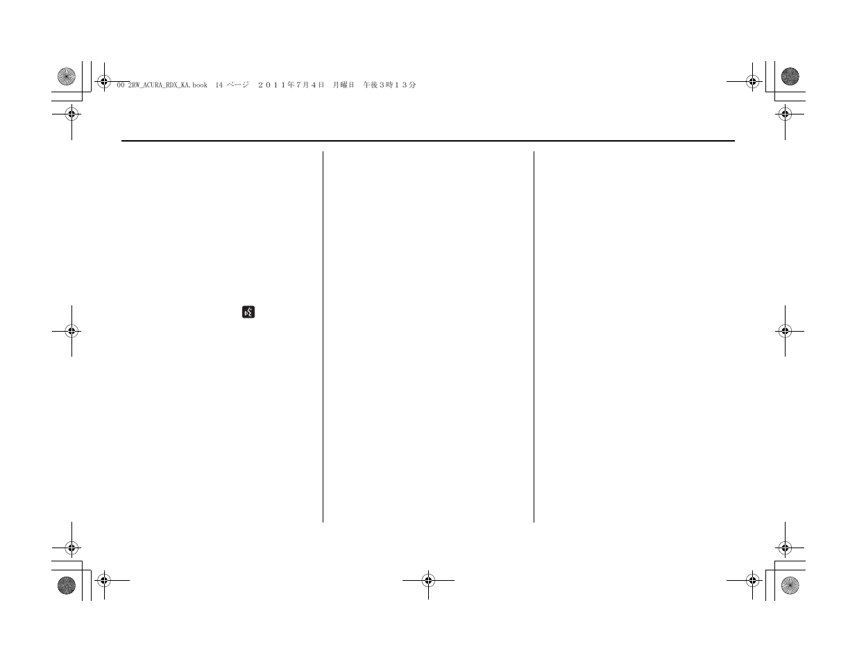 Getting started | Acura 2012 RDX Navigation User Manual | Page 15 / 176