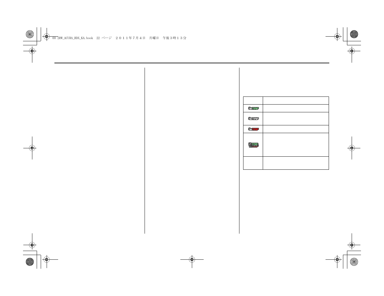 Getting started | Acura 2012 RDX Navigation User Manual | Page 23 / 176