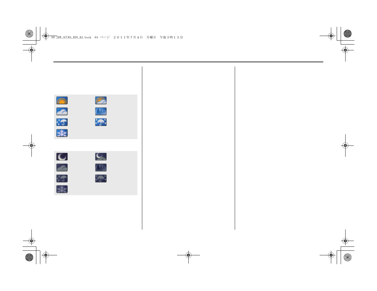Driving to your destination | Acura 2012 RDX Navigation User Manual | Page 65 / 176