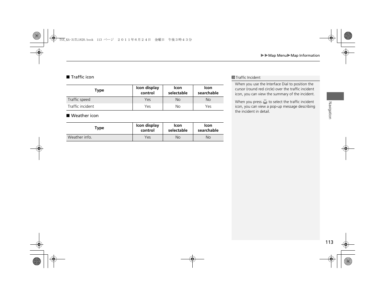 Acura 2012 TSX Navigation User Manual | Page 115 / 253