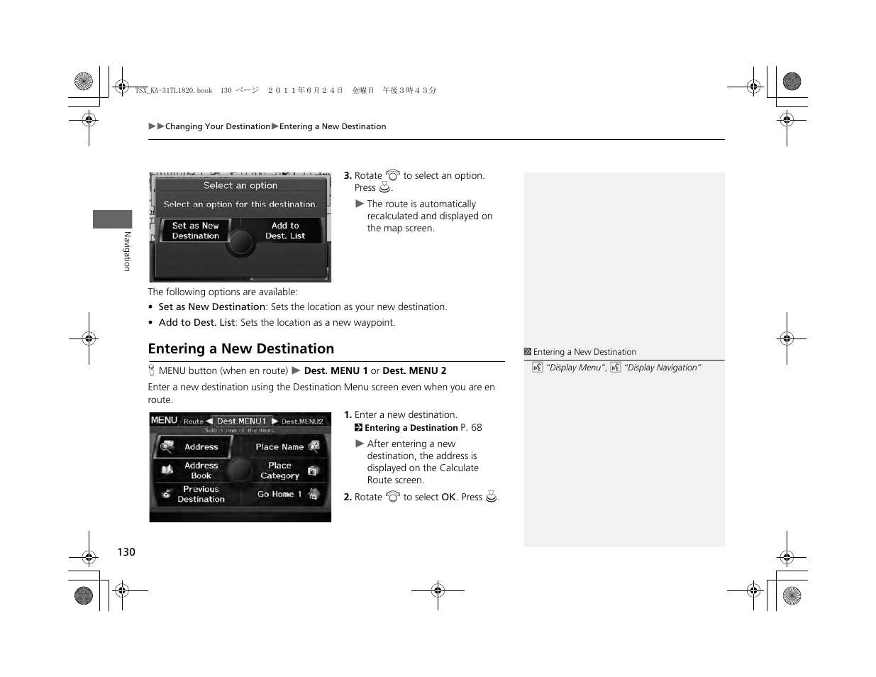 Entering a new destination | Acura 2012 TSX Navigation User Manual | Page 132 / 253
