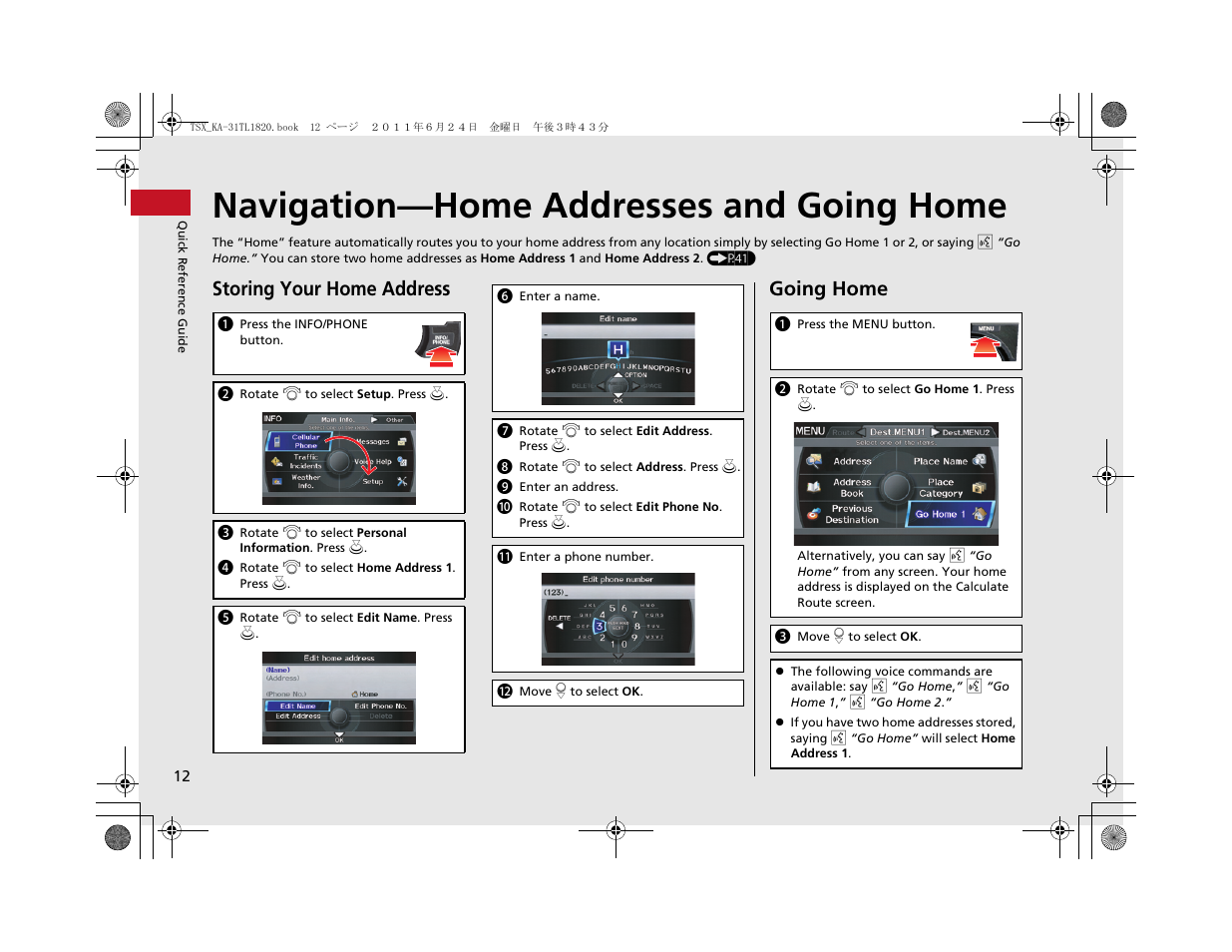 Navigation—home addresses and going home, Storing your home address, Going home | Acura 2012 TSX Navigation User Manual | Page 14 / 253