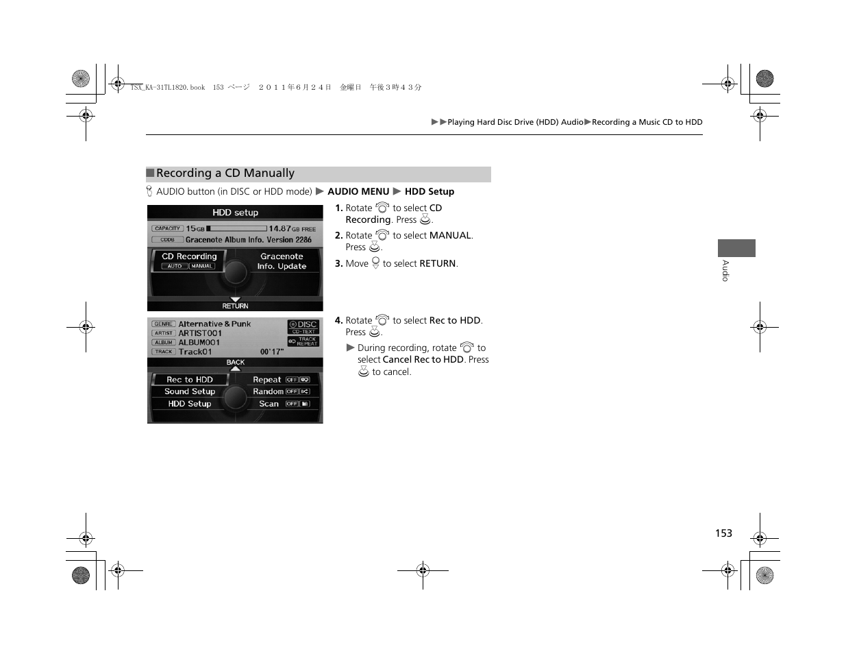 Acura 2012 TSX Navigation User Manual | Page 155 / 253