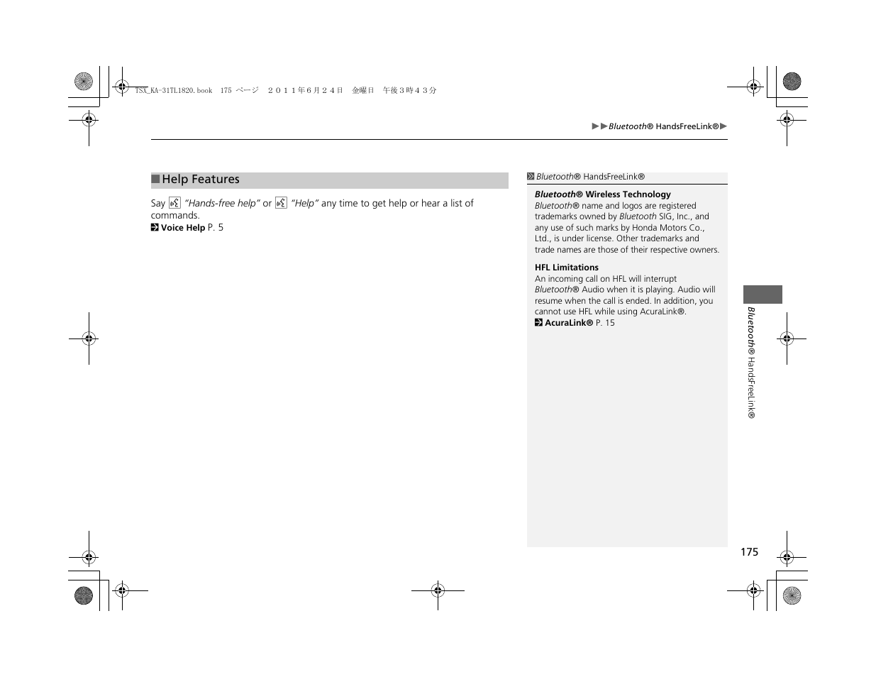 Help features | Acura 2012 TSX Navigation User Manual | Page 177 / 253
